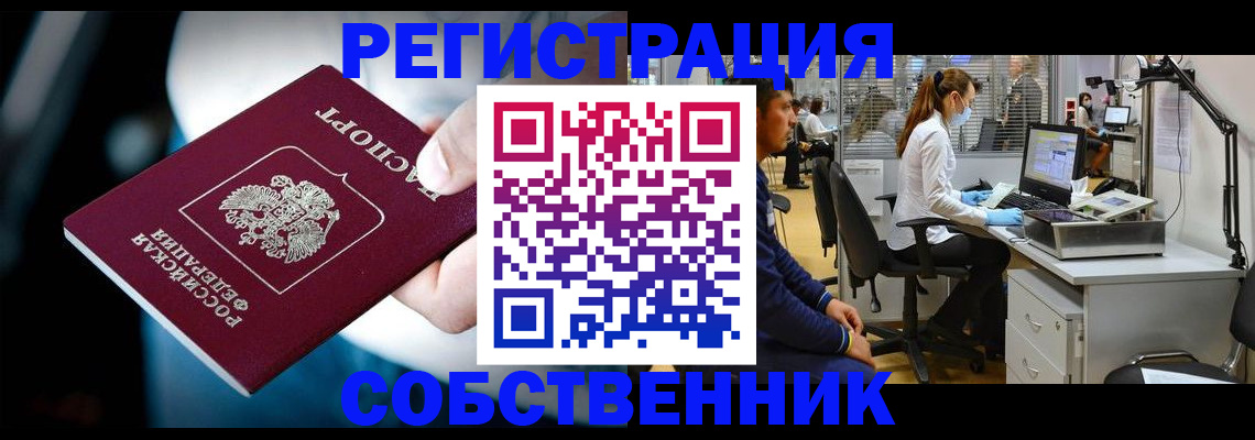 прописка иностранных граждан в Феодосии