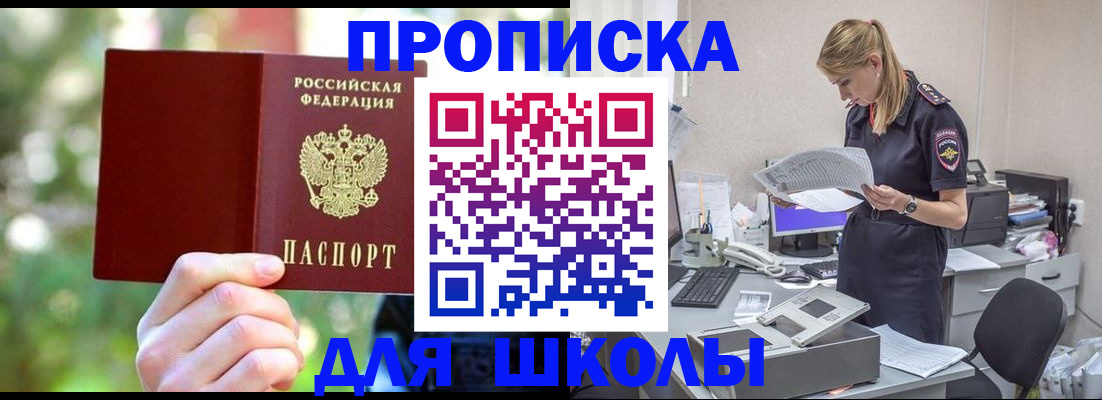 временная регистрация собственник в Феодосии