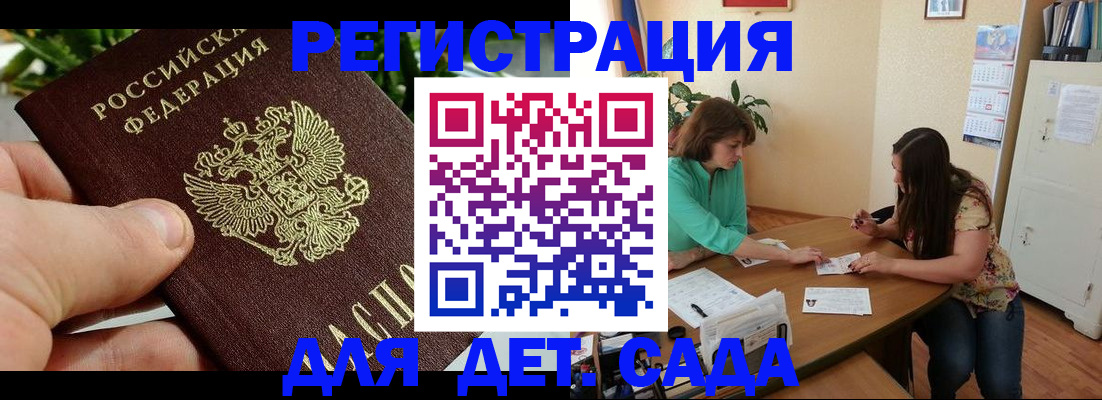 прописка для военкомата в Феодосии